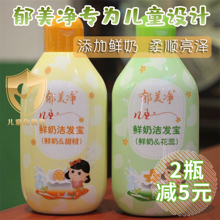 The fresh milk and clean hair of the country's beautiful and clean children 200ml shampoo and dairy paste moisturizes clean
