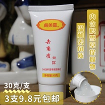 Skin Beauty Ling Centella Asiatica Exfoliating Gel 30g Gentle exfoliating cleanser Gel Deep cleansing mud rub