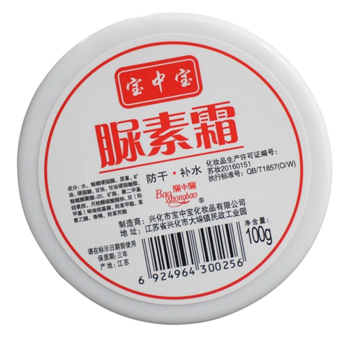 Крем с мочевиной, увлажняющий крем для рук, крем для ног против сухости, 100г