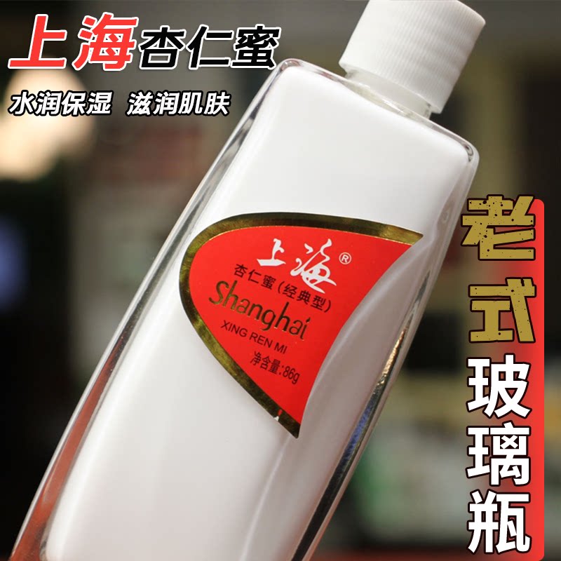 科学解析:上海杏仁蜜(经典型)为何成为日常护肤的精准选择_护肤品_淘宝美妆网