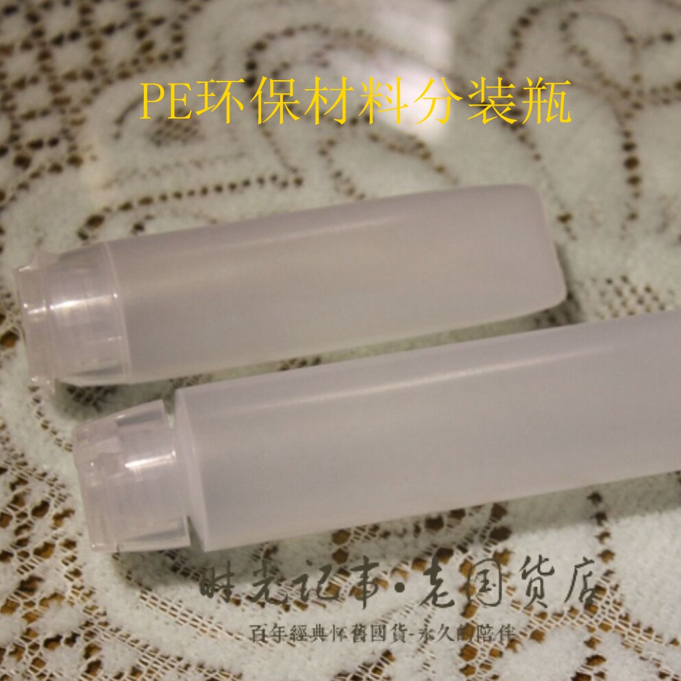 30ml50ml Hose Cosmetics Split Bottle Wash Surface Milk Toothpaste Emulsion Press Squeeze Bottle Outlet Portable Foreign Trade