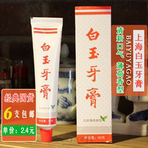 Chinese goods Shanghai White Jade toothpaste 90g mint flavor tooth decay prevention Fresh breath oral teeth cleaning tooth stains