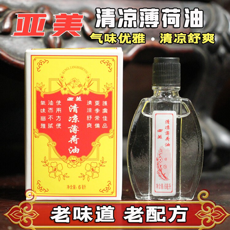 AAMA cool mint oil and itching national cargo nourishes cool and small, portable cool and cool and cool students 6ml