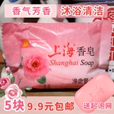 上海 Ароматное банное мыло, 85г, очищение кожи