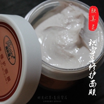 Skin Meiling Centella Asiatica Repair Mask 120ml Soothing moisturizing hydration Domestic moisturizing washing skin care products