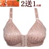 Khóa trước áo ngực giữa và cũ không có vành cotton chung nữ kích thước lớn thoáng khí mẹ đồ lót nam trung niên áo ngực