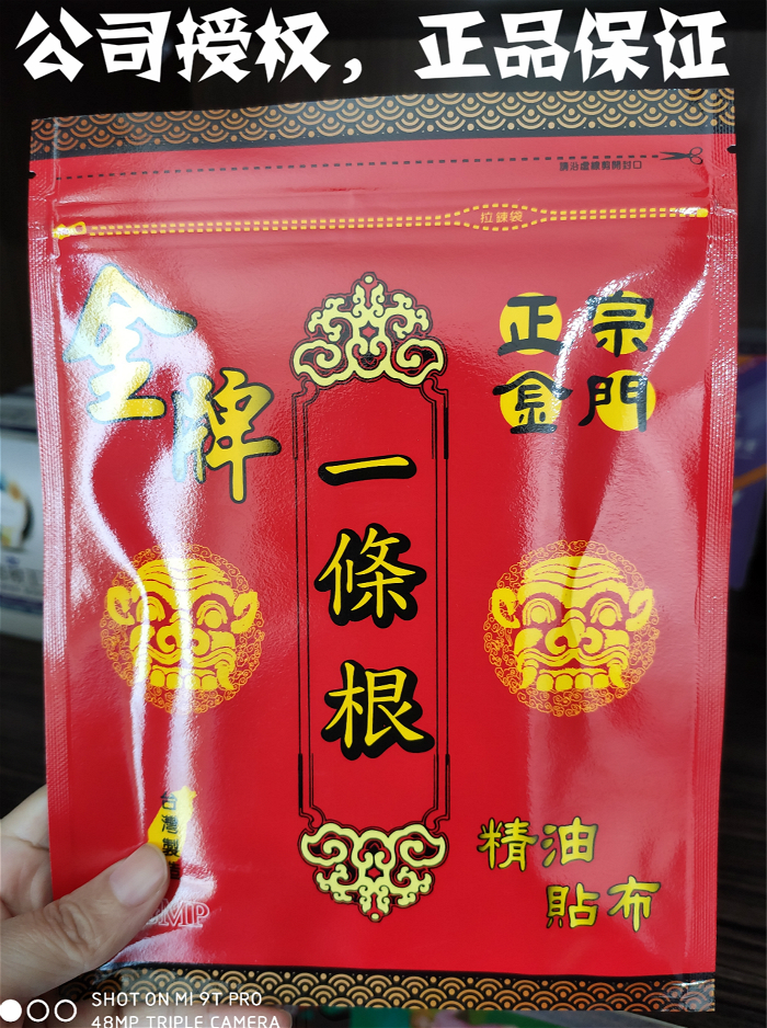 Taiwan Direct mail Renting gold medal One root Cave hole cloth with 6 slices of cool 2 packages up for 4 Buy 6 send 1