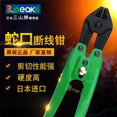 Japan Sanshan brand snake head cutting pliers Cutting wire pliers Vigorously cutting wire pliers wire pliers Heavy oblique mouth pliers