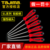 Japan Tajima screwdriver set Phillips screwdriver Small screwdriver Magnetic screwdriver household screwdriver repair tool