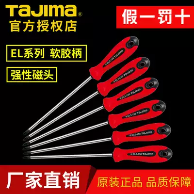 Japan Tajima Screwdriver Set Phillips Screwdriver Small Screwdriver Home Screwdriver Repair Tool