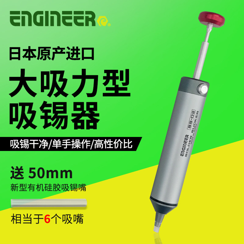 Japanese engineers imported tin absorber industry strong welding and suction suction pistol motherboard welding welding slag manual tin pump