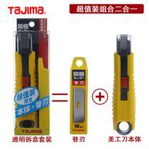 Japan Tajima Unboxer Express Parcel Unpacking Home Baling Knife Safety Injure Hand Automatic Retract Knife