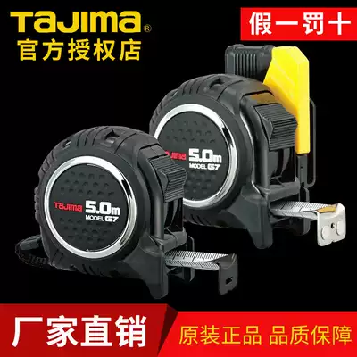 Japan Tajima 5m6 5m 7 5m tape measure JIS1 level double-sided scale woodworking thickening drop-resistant household steel tape measure