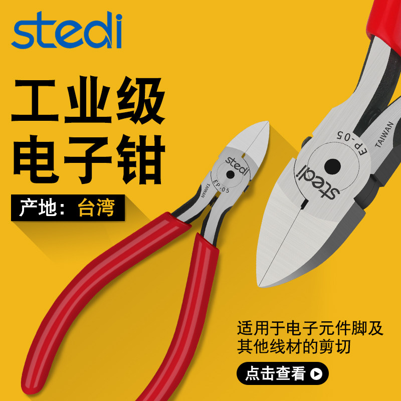 Steli imported 6 inch water mouth pliers 5 inch electronic pliers oblique mouth pliers Industrial oblique mouth pliers Plastic model scissors pliers tools