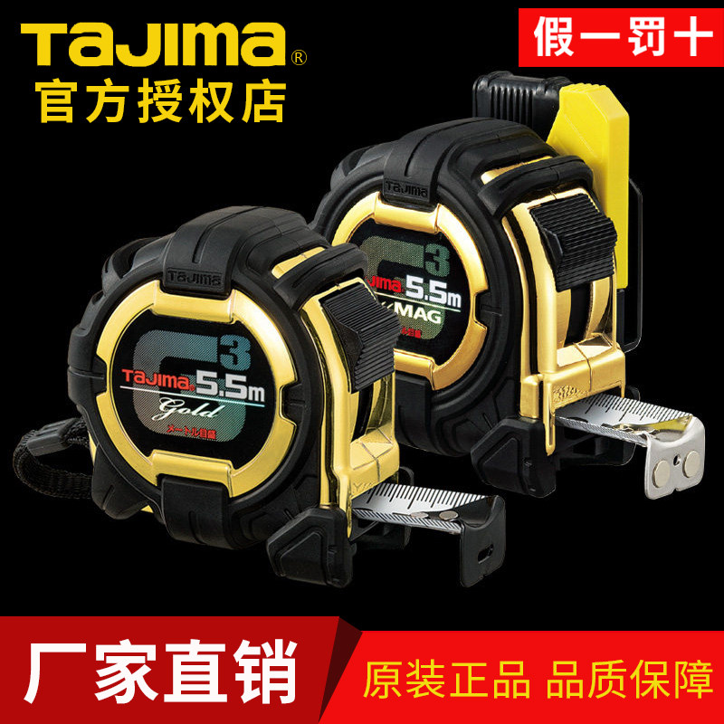 Japan Imported Fields Island measuring tape steel measuring tape 5 m 5 5 m 7 5 m Japan high-precision woodworking box ruler pull ruler