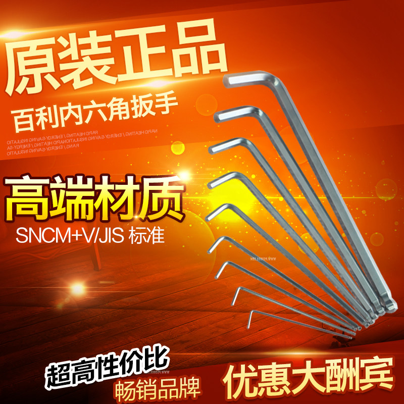 Japan Bagli Inner Hexagon Wrench Single Manual Import Ball Head L Type Inner Hexagon Screwdriver Public System