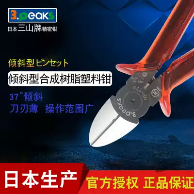 Japan Sanshan 6 inch nozzle pliers plastic diagonal pliers pin nose pliers electronic pliers model wire pliers flat pliers pliers