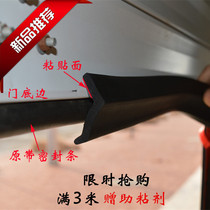 Garage door sealing strip roller shutter door bottom sealing strip rubber strip dustproof and windproof imported rubber is easy to install