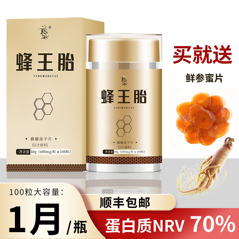 Sleep is not good here# queen bee fetus# bee pupa freeze-dried tablets freeze-dried powder tablets female queen bee fetus larvae