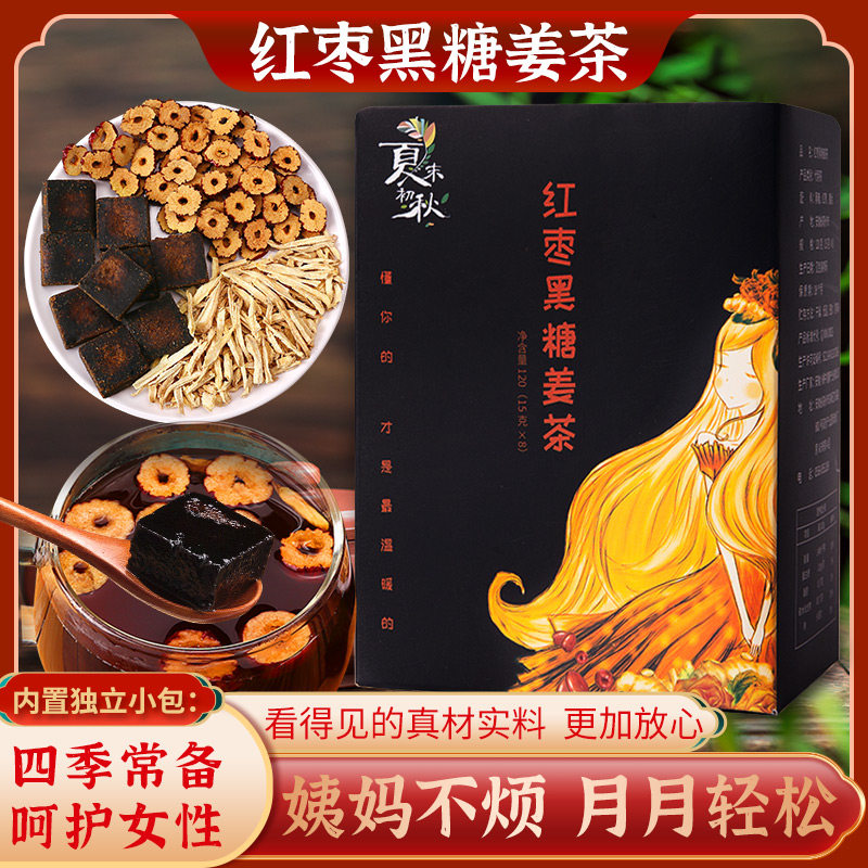 Red Sugar Ginger Tea Physiologic Period Palace Chill Wolfberry Red Date Reds Ginger Sugar Water Bacon Black Sugar Ginger Date Conditioning Tea To Send Girlfriend Blood Gas