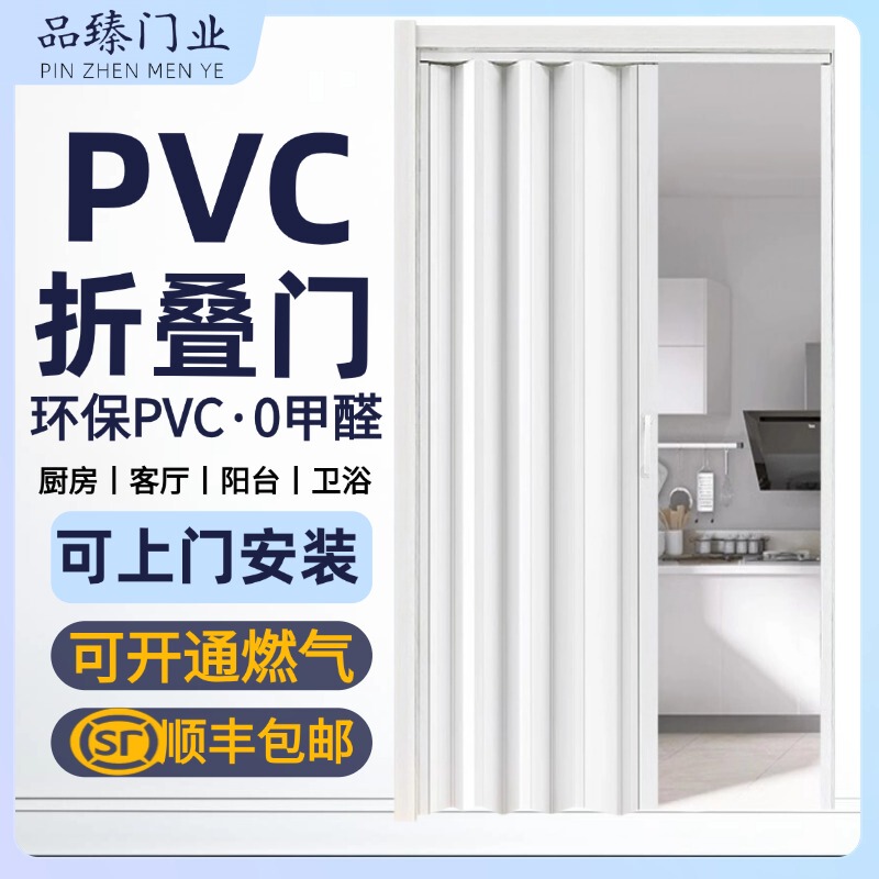 Pvc Folding Door Partition Door Temporary Gas Inspection Kitchen Door Bedroom Bathroom Balcony Simple Sliding Door Pvc Folding Door Partition Door Temporary Gas Inspection Kitchen Door Bedroom Bathroom Balcony Simple Sliding Door