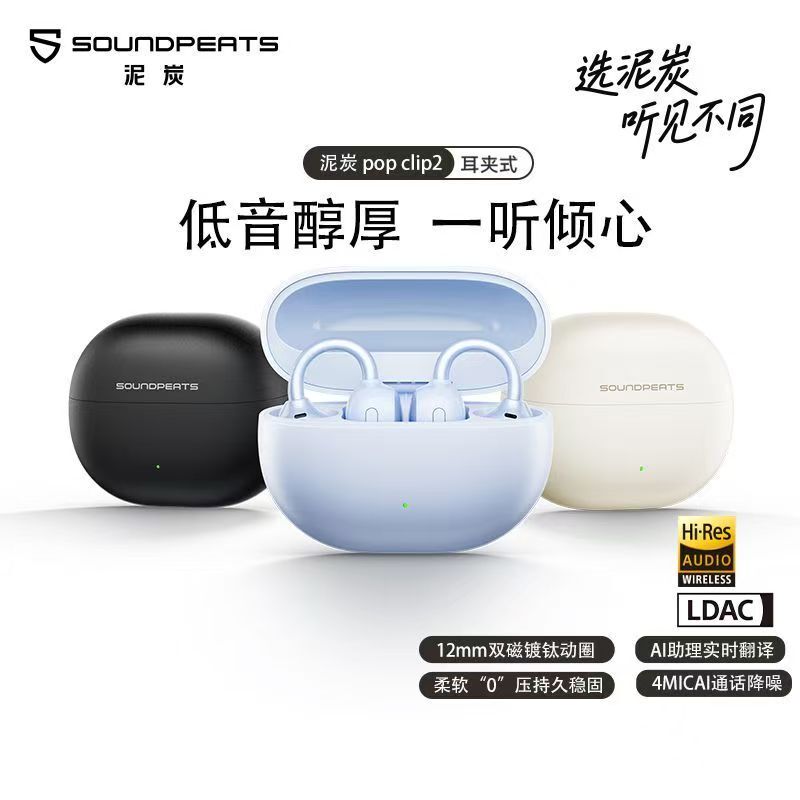 Soundpeats Peat Popclip2 Open-Ear Ai Translation Earphones Uu Clip 2 Ear Clip Bluetooth Headphones