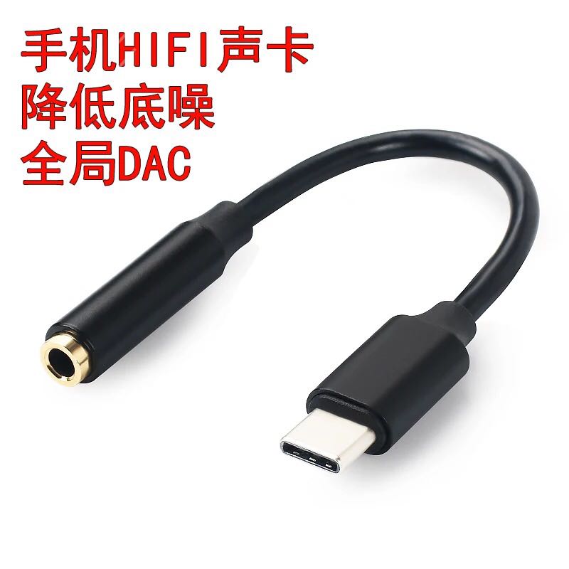 Southern Xinjiang Phone Computer Sound Card Audio Connection Type C to 3 5DAC chip Connector Small tail