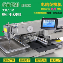 Computer Car Trademark Wide Range Floral Prototype more than 100 million System Grand Howe All-in-One Mitsubishi Section 3020 Motor upper webbing