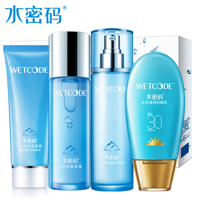 水密码防晒套装亮白保湿补水三件套收缩毛孔提亮肤色护肤品化妆女