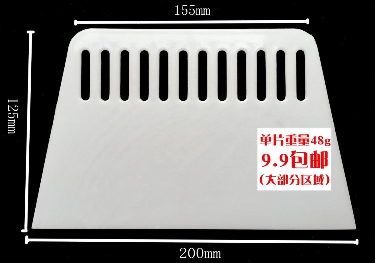 Plastic Squeegee 20 cm wallpaper Batch Wall Paper Tool Adhesive Film Slit Blade Wall Paper Squeegee tool