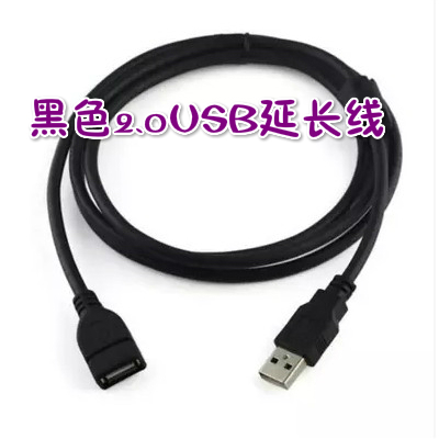 Prolongateur USB - Ref 434878 Image 4