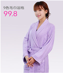 Peignoir jeunesse Jacquard Super doux - Ref 595432 Image 16