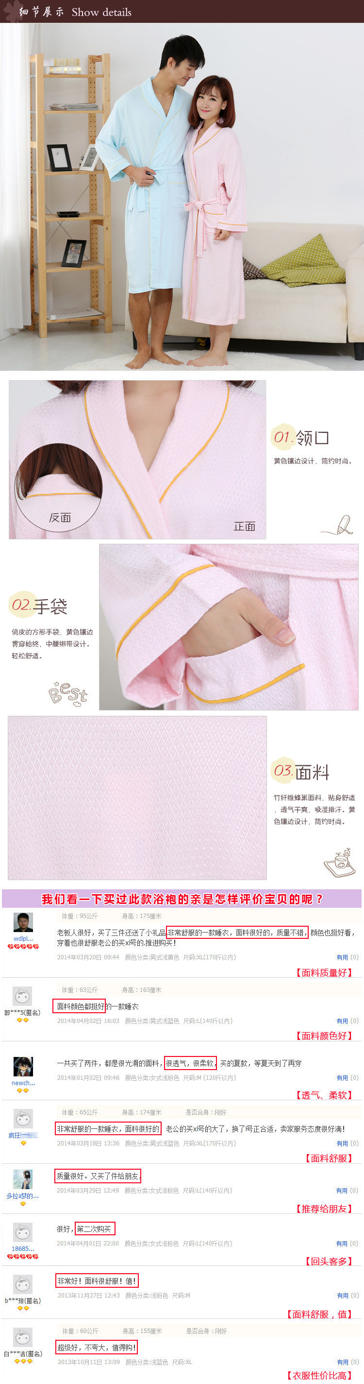 Peignoir jeunesse section mince quelques peignoirs - Ref 589469 Image 21