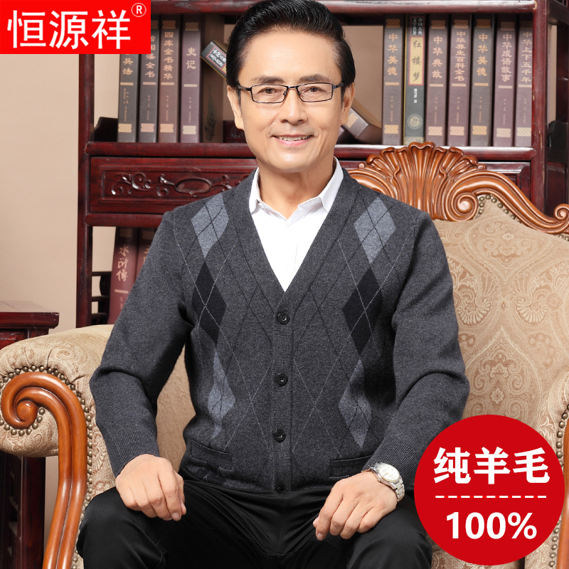 Hengyuanxiang Grandpa's Wool Sweater for Men, Loose-Fitting Elderly Dad's Open-Front Knitwear, Father's Sweater, Autumn and Winter Coat for Men
