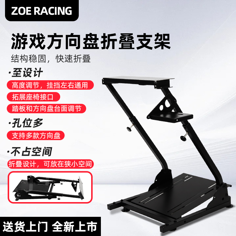 Folding Racing Simulator Stand, Height-Adjustable and Foldable Steering Wheel Stand G920 Logitech Thrustmaster