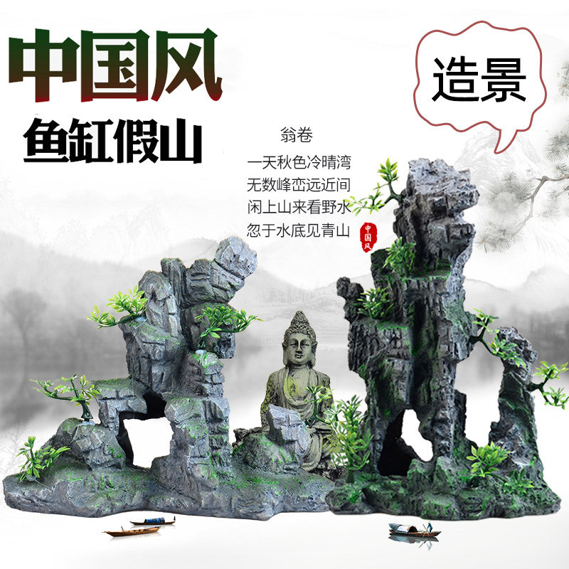 Fish tank False Mountain View simulation stones Combined package Aquarium Cloth View Decoration Small Pendulum water Grass shelter from the house