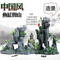 Fish tank False Mountain View simulation stones Combined package Aquarium Cloth View Decoration Small Pendulum water Grass shelter from the house