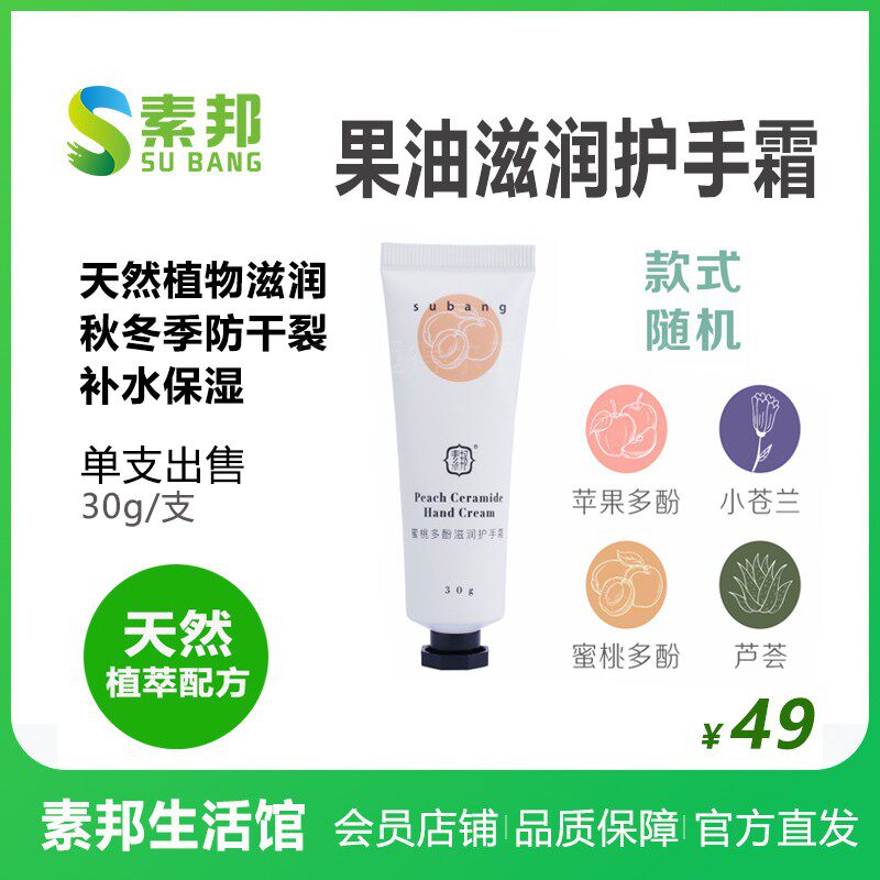 Vegan Fruits Oil Nourishing Hand Cream Spring Summer Autumn Winter Season Suit Anti-Cracking Hand Film All Season Universal