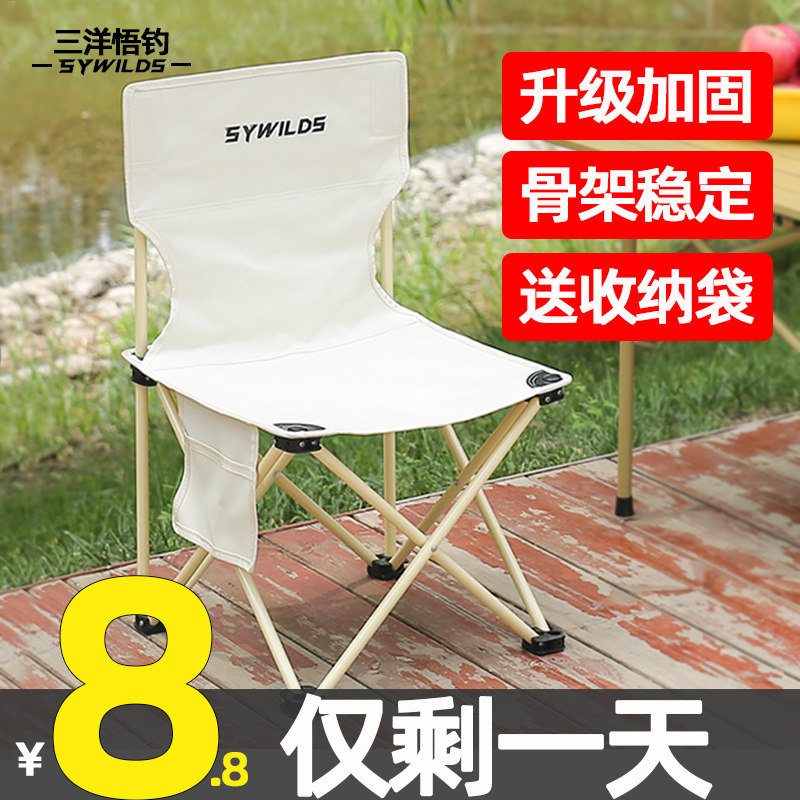 Outdoor folding chair portable mazar backrest fishing equipment fine art sketching small bench train seatless artifact