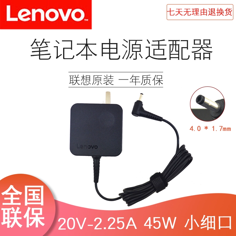 Bộ đổi nguồn Lenovo Xiaoxin 310 Air12 13 15 Bộ sạc miix5 B50-10 20V-2.25A - Hệ thống rạp hát tại nhà