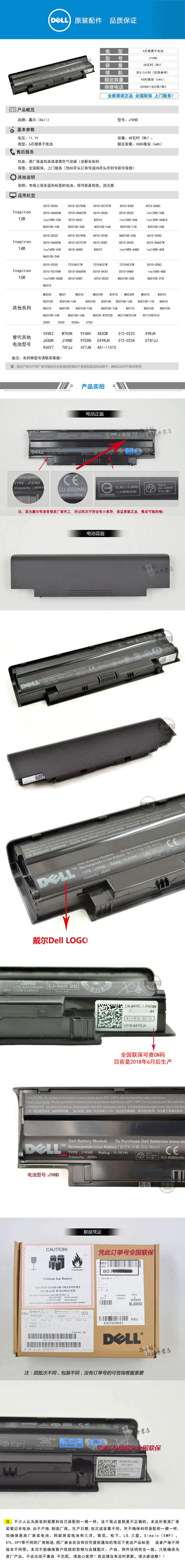 dell 14R n4010 n5010 pin máy tính xách tay n4050 n4110 J1KND Dell gốc - Phụ kiện máy tính xách tay hình dán máy tính