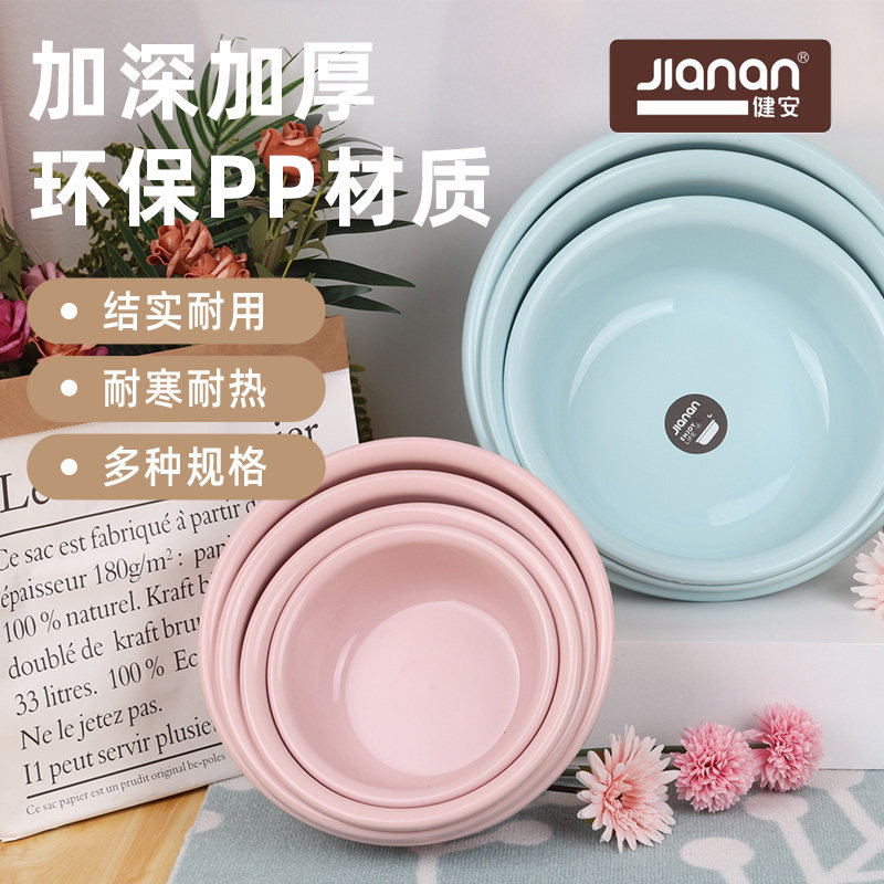 Jian'an plastic washbasin laundry washing foot basin basin fart small basin children's basin home bathroom cleaning basin dormitory