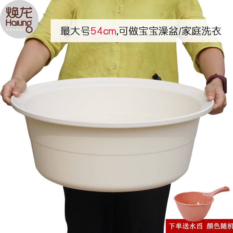 Rejuvenon Thickening of the Enlarged Music Hedonium Plastic Basin Wash Face Wash Basin Wash Basin of the tub Wash Basin Baby Basin