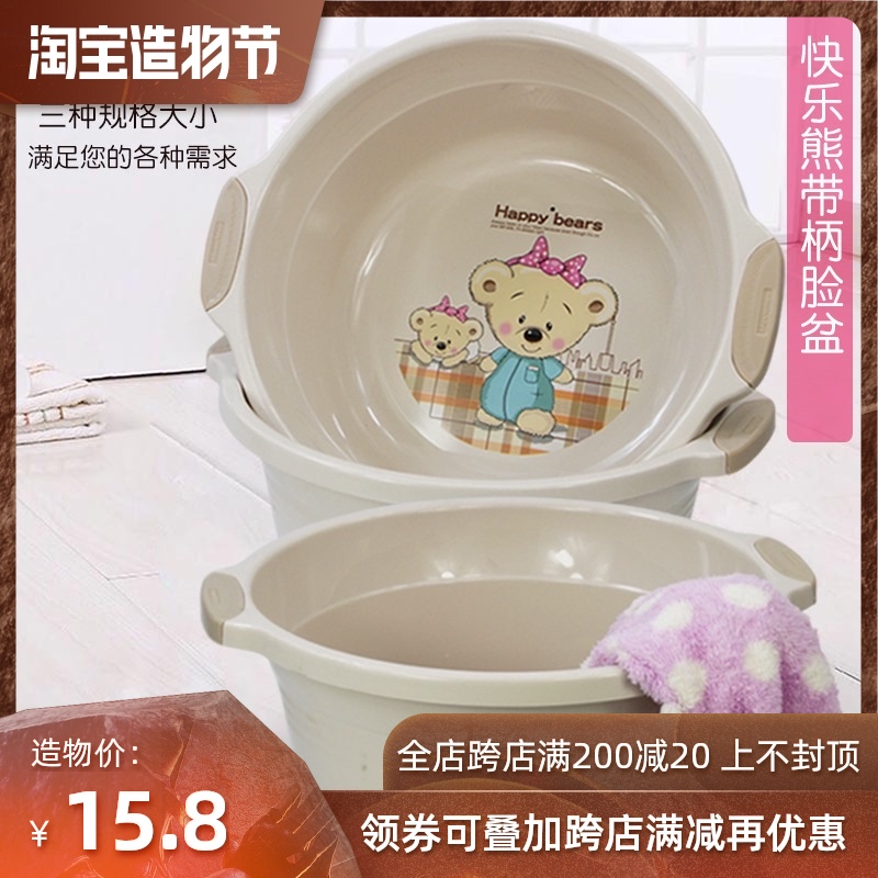 Shunmei household washbasin large thick washbasin with handle plastic basin Non-slip handle Laundry basin Foot basin