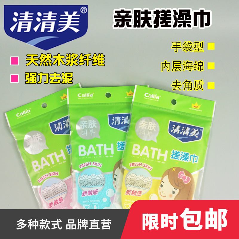 5 packs of Qingqingmei strong decontamination bath towel bath towel rubbing back mud bath gloves bath wipe 1701