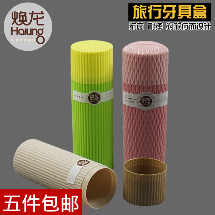 5 Huanlong sanitary ware Tooth box Travel toothbrush tube Easy to wash cup 7091 7197