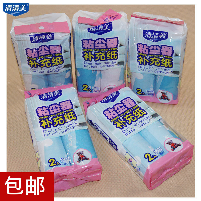 Qingqingmei clothing dust removal roll sticky hair roll tear paper roller cylinder replacement supplementary sticky duster 16cm sticky dust paper