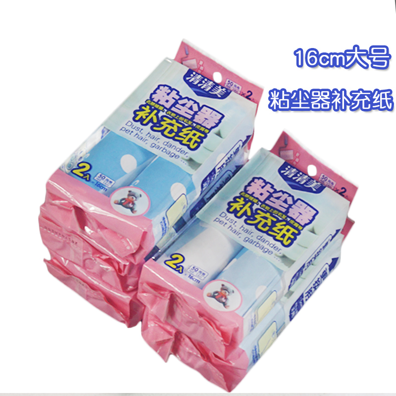 Đặc biệt hàng ngày Quần áo làm đẹp Qingmei cuộn bụi cuộn cuộn giấy thay thế lõi giấy / 16cm / 1850 5 gói giá cả phải chăng - Hệ thống giá giặt cây lăn quần áo