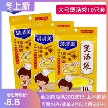 3 pieces of Qingmei soup bag non-woven seasoning seasoning bag filter bag kitchen soup 10 pieces 6096