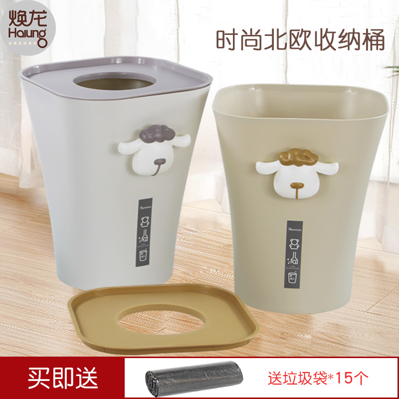 Huanlong Containing Barrel Creative Butterfly Trash Can with lid Bedroom Makeup Room Living Room Kitchen office wastepaper